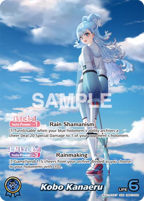 Kobo Kanaeru (OUR)