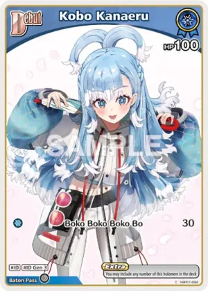 Kobo Kanaeru