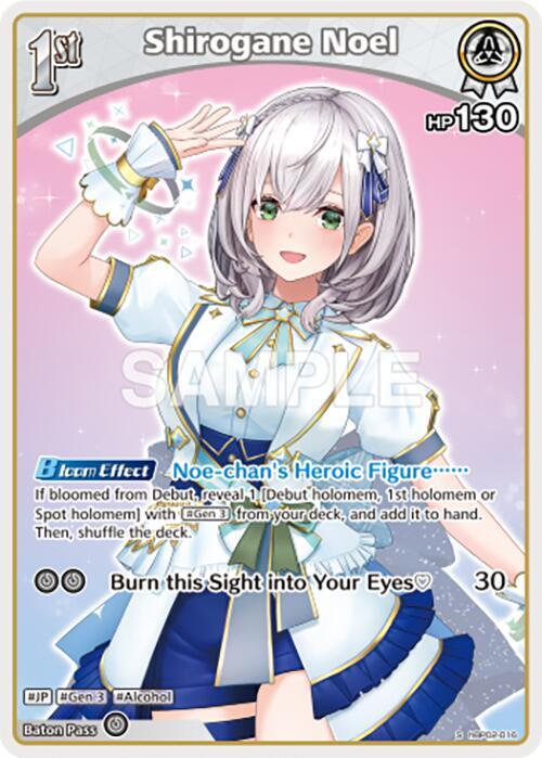 Shirogane Noel