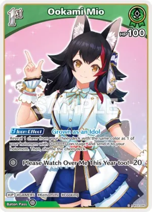 Ookami Mio
