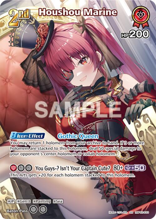 Houshou Marine
