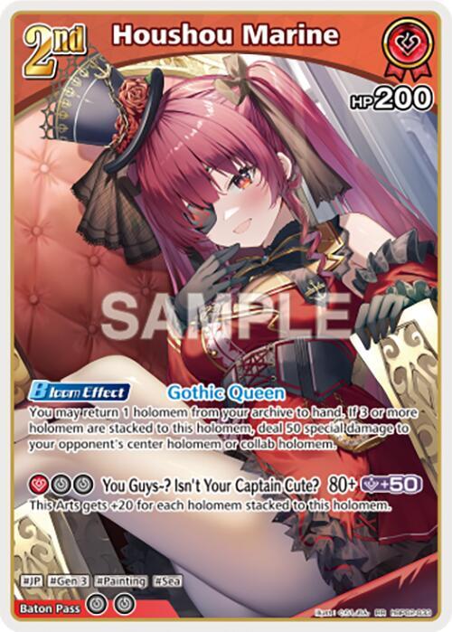 Houshou Marine