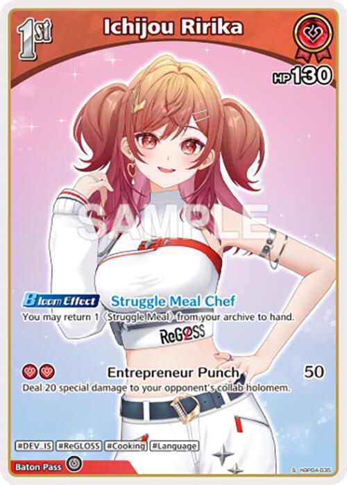 Ichijou Ririka