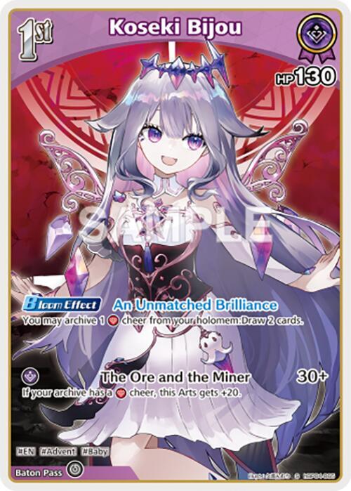Koseki Bijou
