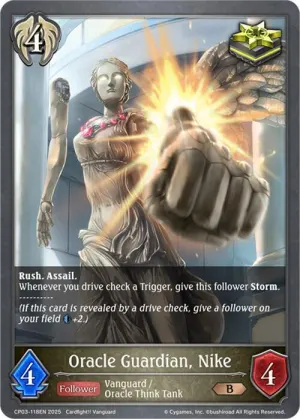 Oracle Guardian Nike