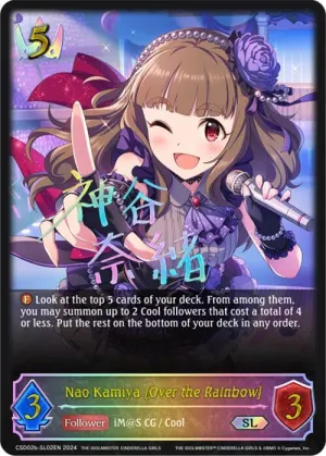 Nao Kamiya [Over the Rainbow]