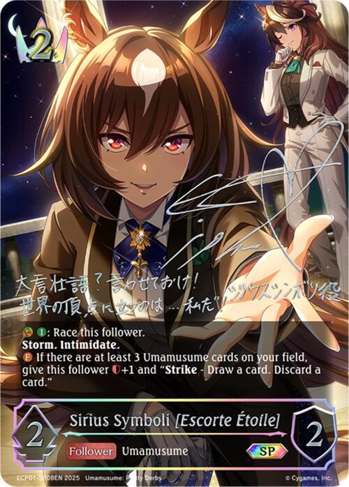 Sirius Symboli [Escorte Etoile]