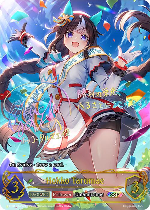 Hokko Tarumae (Evolved)