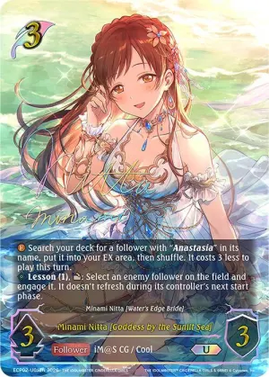 Minami Nitta [Goddess by the Sunlit Sea]