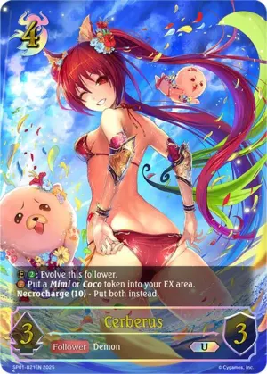 Cerberus
