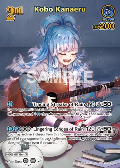 Kobo Kanaeru (UR)