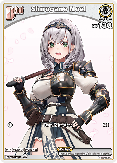 Shirogane Noel (P)