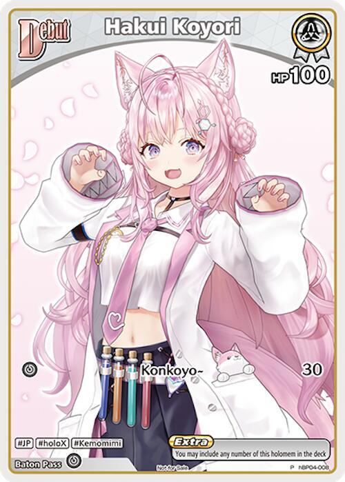 Hakui Koyori (P)