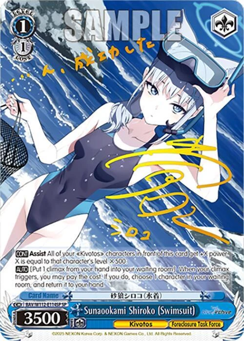 Sunaookami Shiroko Swimsuit SP