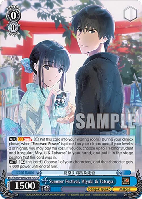 Summer Festival Miyuki and Tatsuya SR