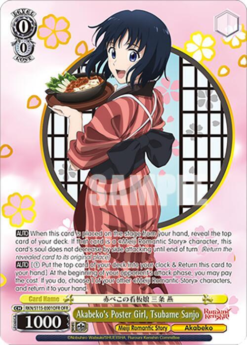 Akabekos Poster Girl Tsubame Sanjo