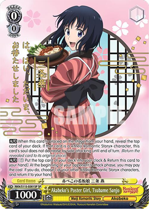 Akabekos Poster Girl Tsubame Sanjo