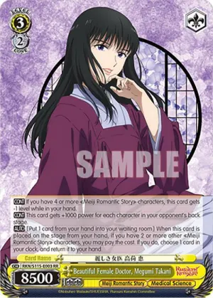 Beautiful Female Doctor Megumi Takani