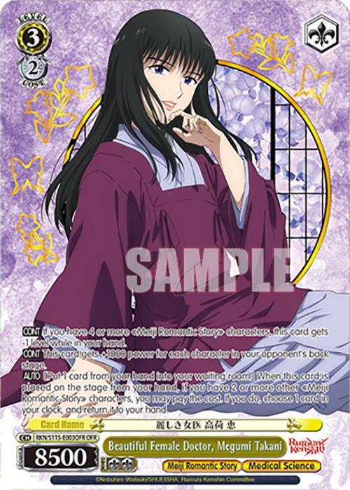 Beautiful Female Doctor Megumi Takani