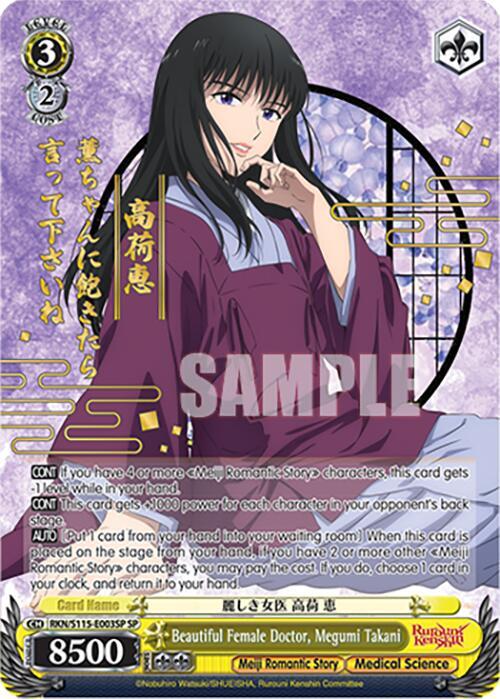 Beautiful Female Doctor Megumi Takani