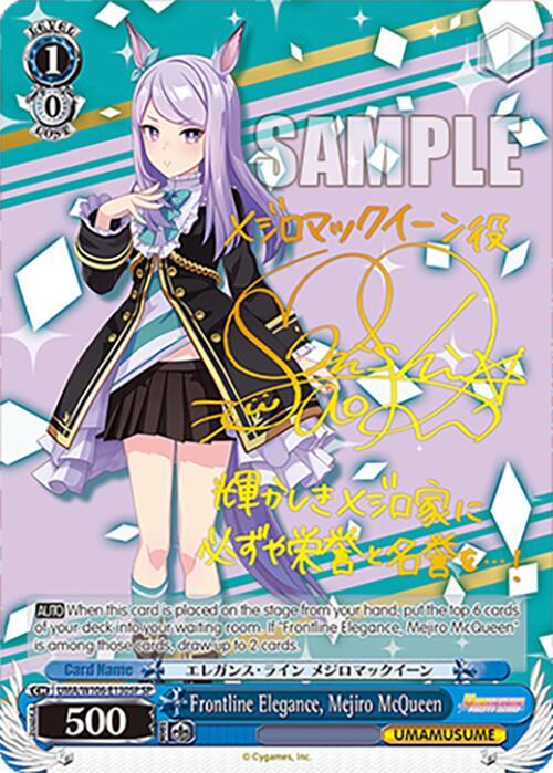 Frontline Elegance Mejiro McQueen