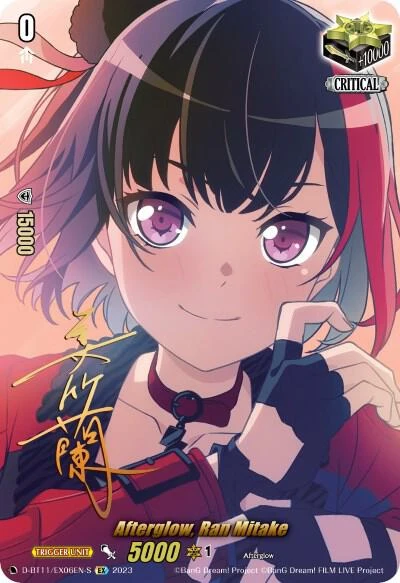 Afterglow Ran Mitake Signature