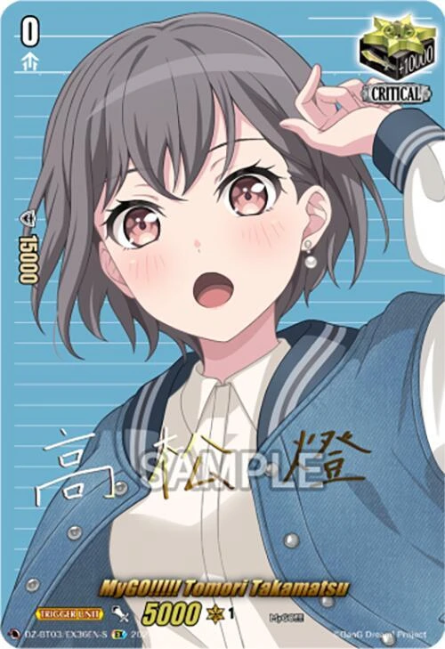 MyGO Tomori Takamatsu EX Foil