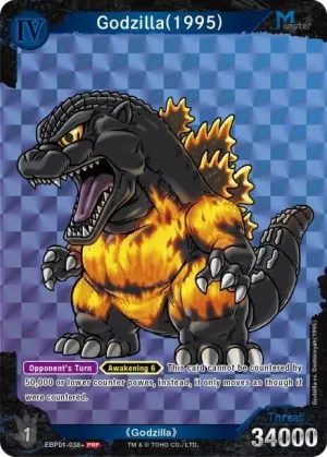 Godzilla 1995 (EBP01-038+-PR5)
