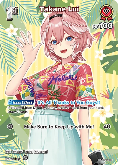 Takane Lui (hBP01-060 SR · 2nd art)