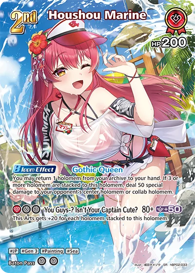 Houshou Marine (hBP02-033 SR · 2nd art)