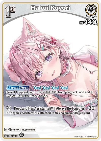 Hakui Koyori (hBP04-012 R · 2nd art)