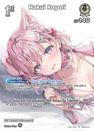 Hakui Koyori (hBP04-012 SR · 2nd art)