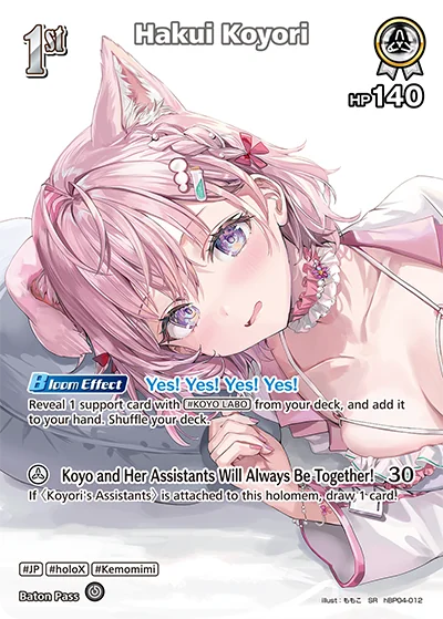 Hakui Koyori (hBP04-012 SR · 2nd art)
