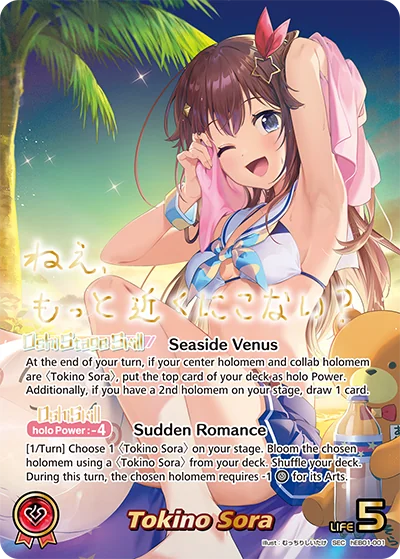 Tokino Sora