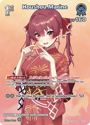 Houshou Marine