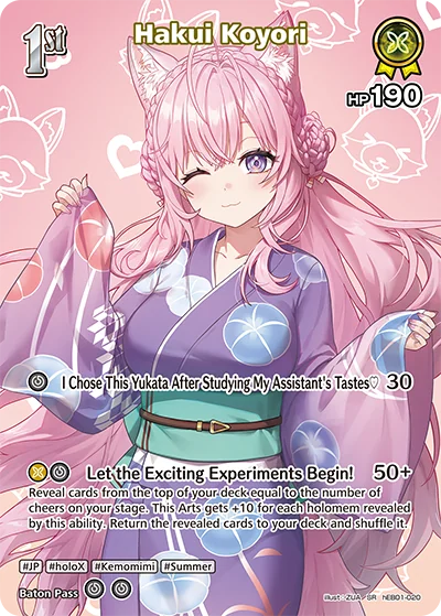Hakui Koyori