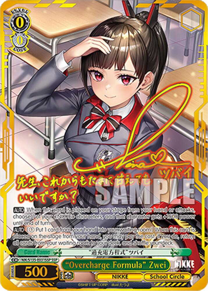 Overcharge Formula Zwei