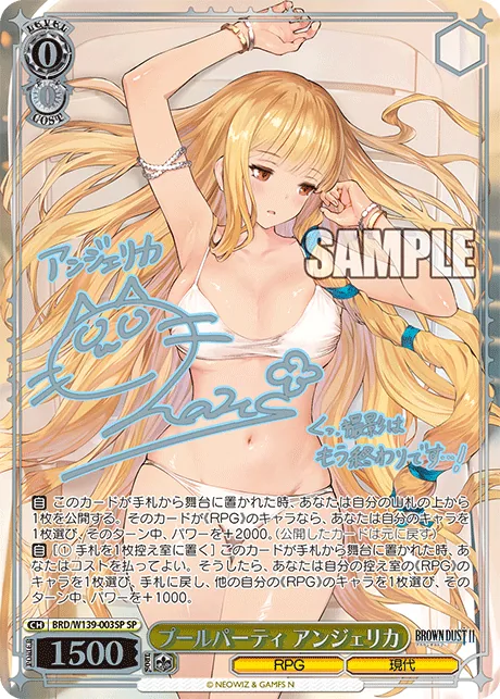 Pool Party, Angelica
