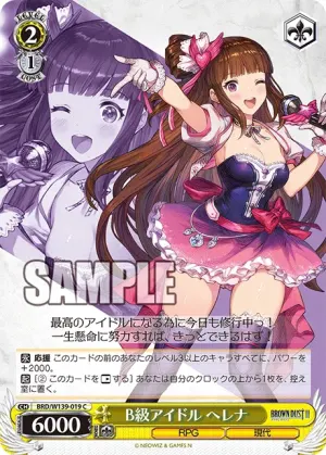 B-Rank Idol, Helena