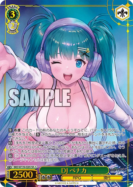 DJ, Venaka