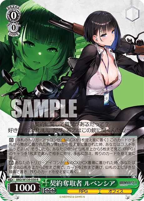 Contract Seizer, Luvencia