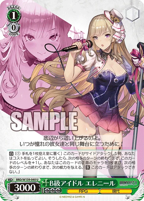 B-Rank Idol, Eleaneer