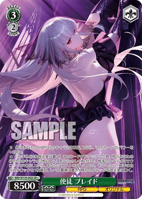 Apostle, Blade
