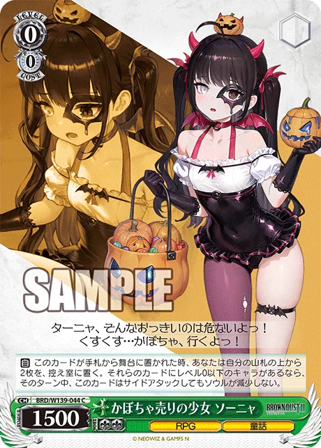 Little Pumpkin Girl, Sonya