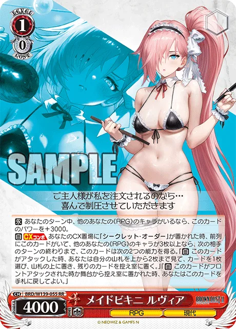 Maid Bikini, Rubia