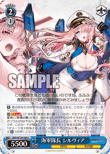 Admiral, Sylvia