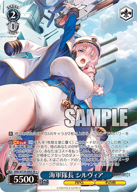 Admiral, Sylvia