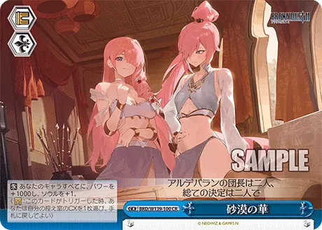 Desert Flower