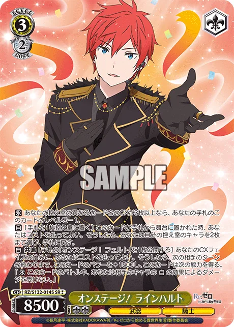 On Stage! Reinhard