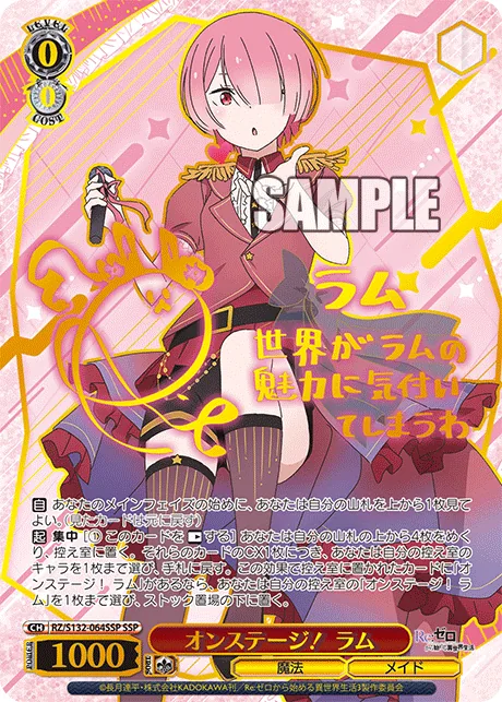 On Stage! Ram